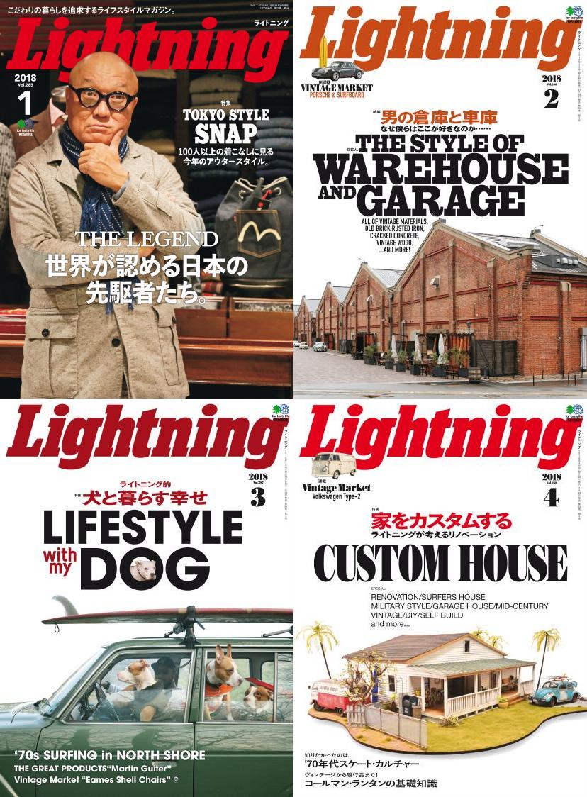 [日本]Lightning 灯光设计杂志 2018年订阅 电子版PDF下载