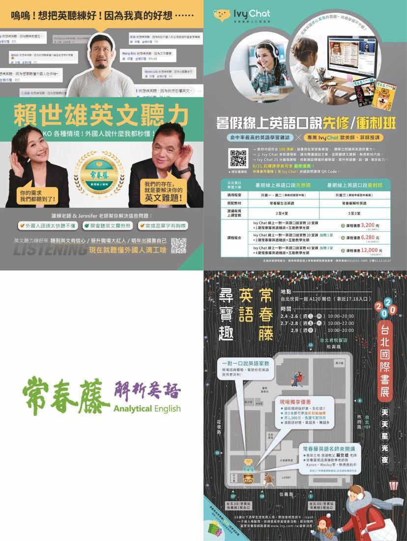 [中国]Ivy League Analytical English 常春藤分析英语杂志 2020年订阅 电子版PDF下载