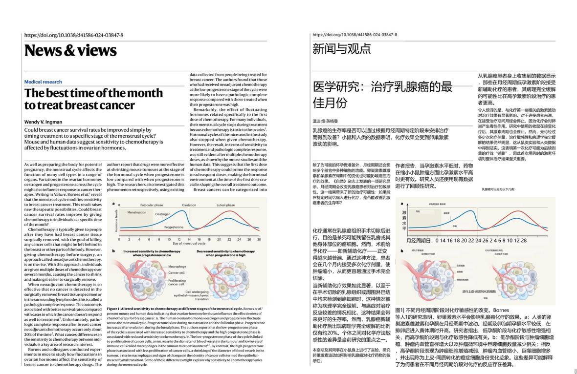 Nature magazine-2025.01.02-双语版 电子版PDF(图2)