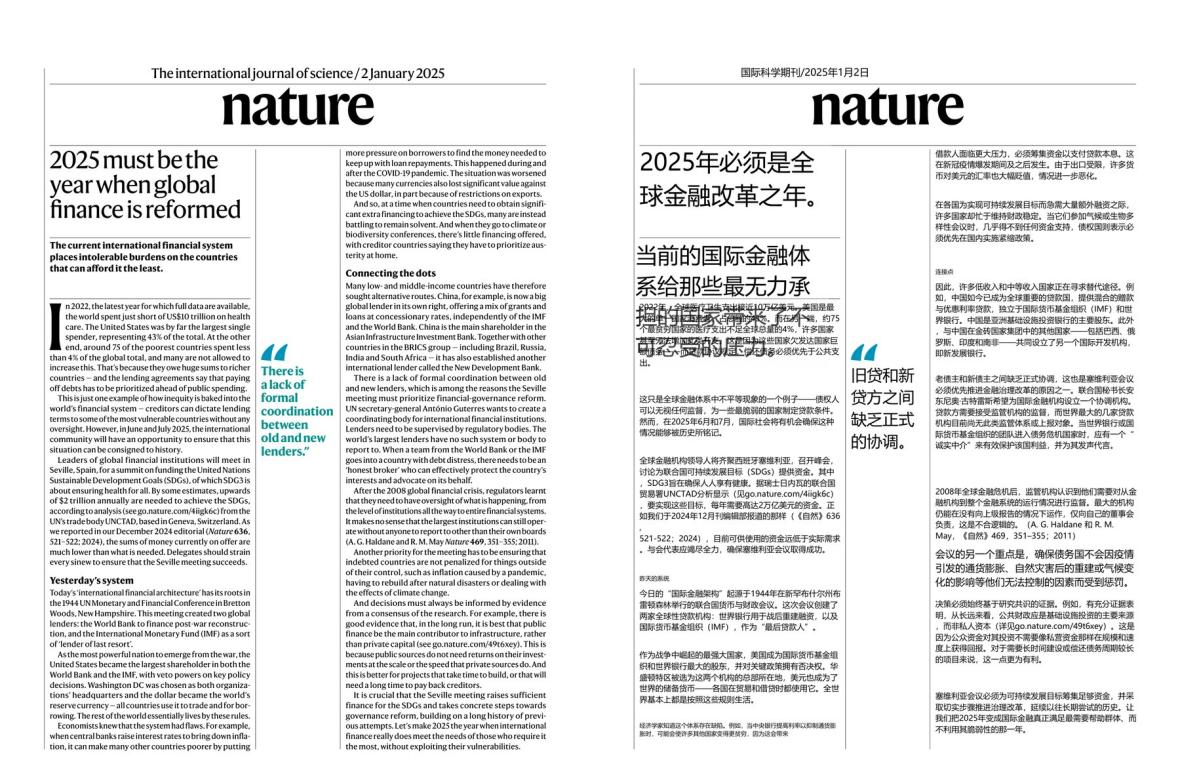 Nature magazine-2025.01.02-双语版 电子版PDF(图4)