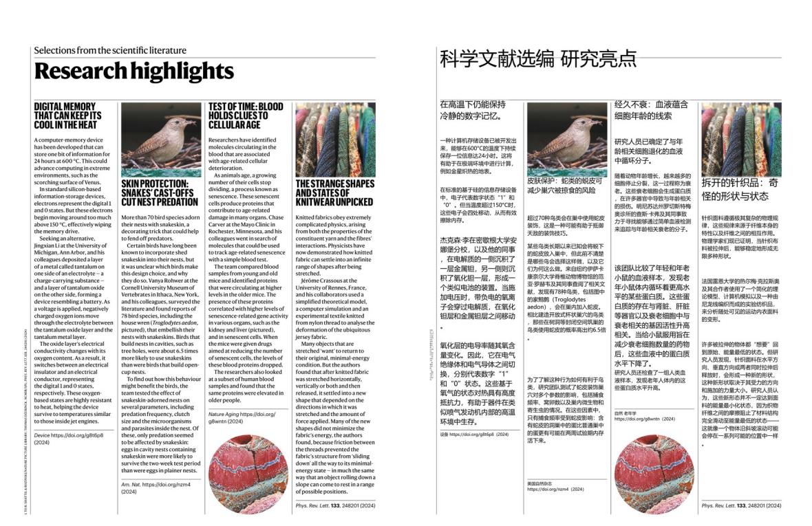 Nature magazine-2025.01.09-双语版 电子版PDF(图3)