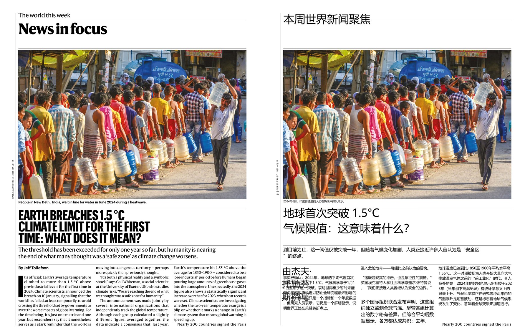 Nature magazine-2025.01.23-双语版 电子版PDF(图4)