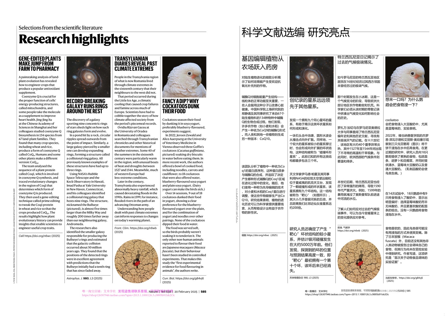 Nature magazine-2025.02.20-双语版 电子版PDF(图2)