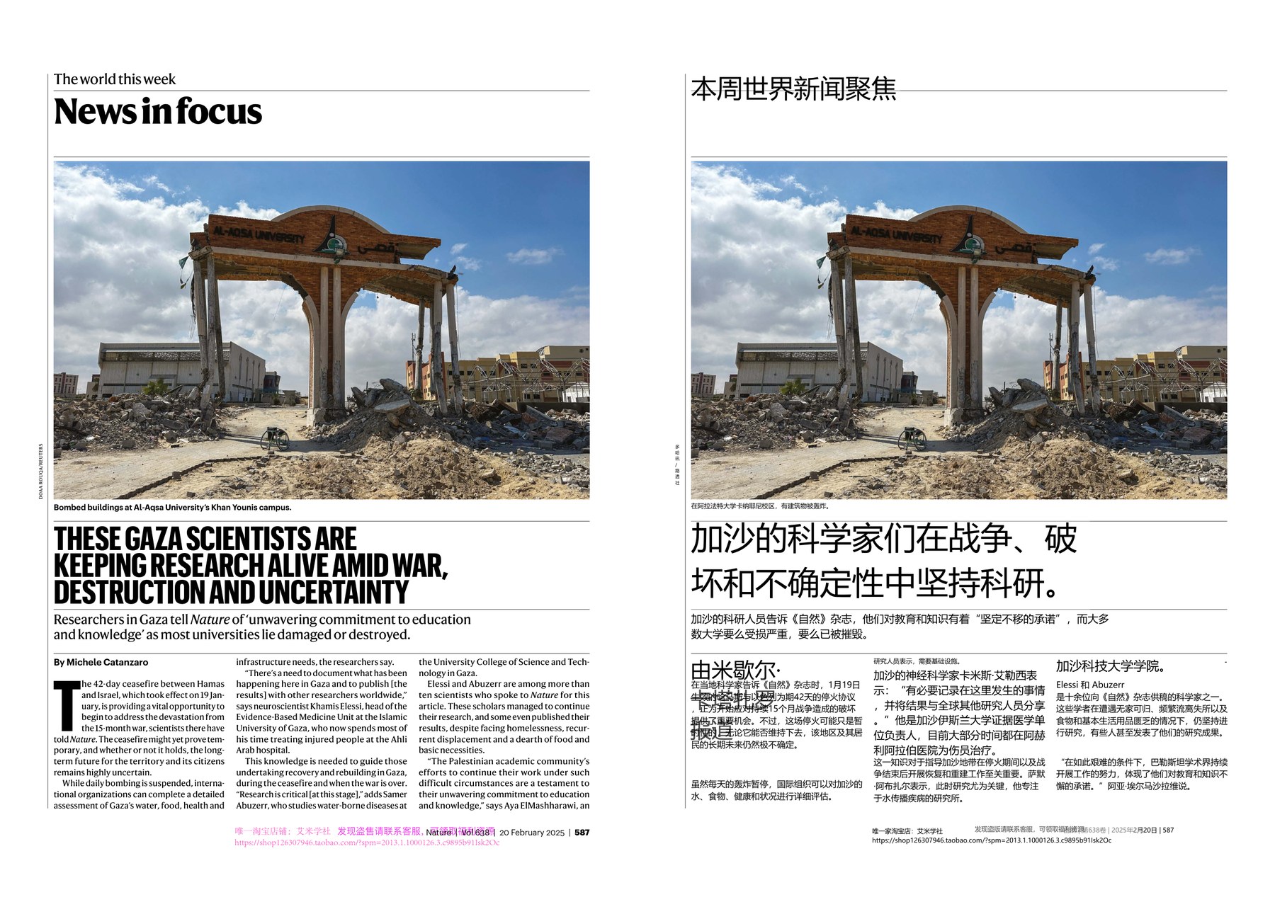 Nature magazine-2025.02.20-双语版 电子版PDF(图3)