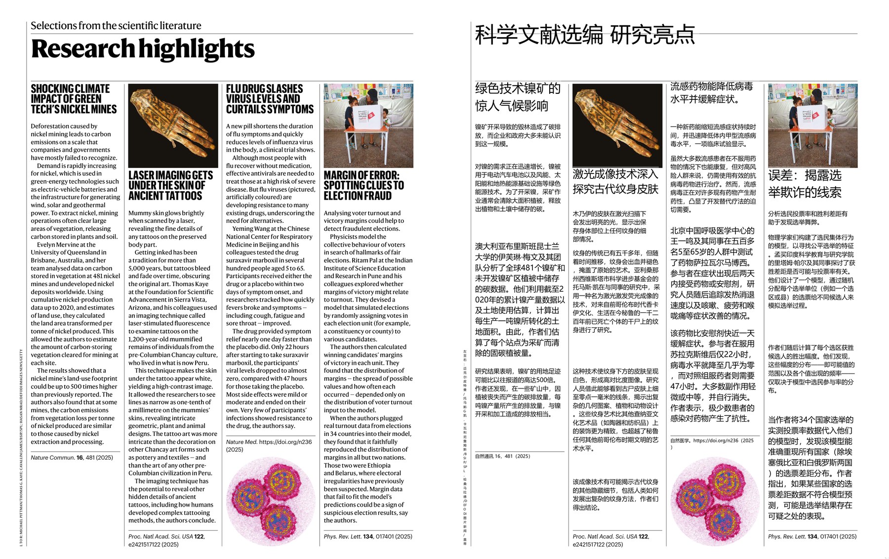 Nature magazine-2025.01.23-双语版 电子版PDF(图3)