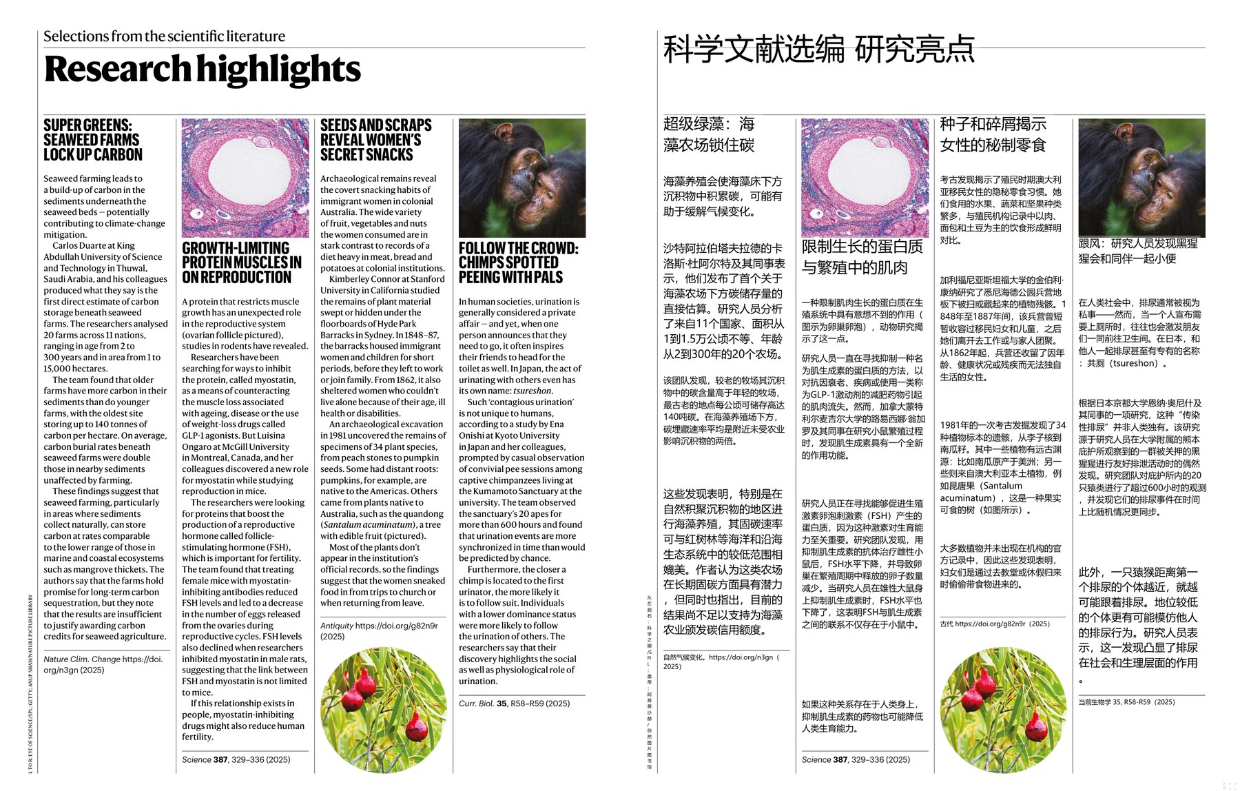 Nature magazine-2025.01.30-双语版 电子版PDF(图3)