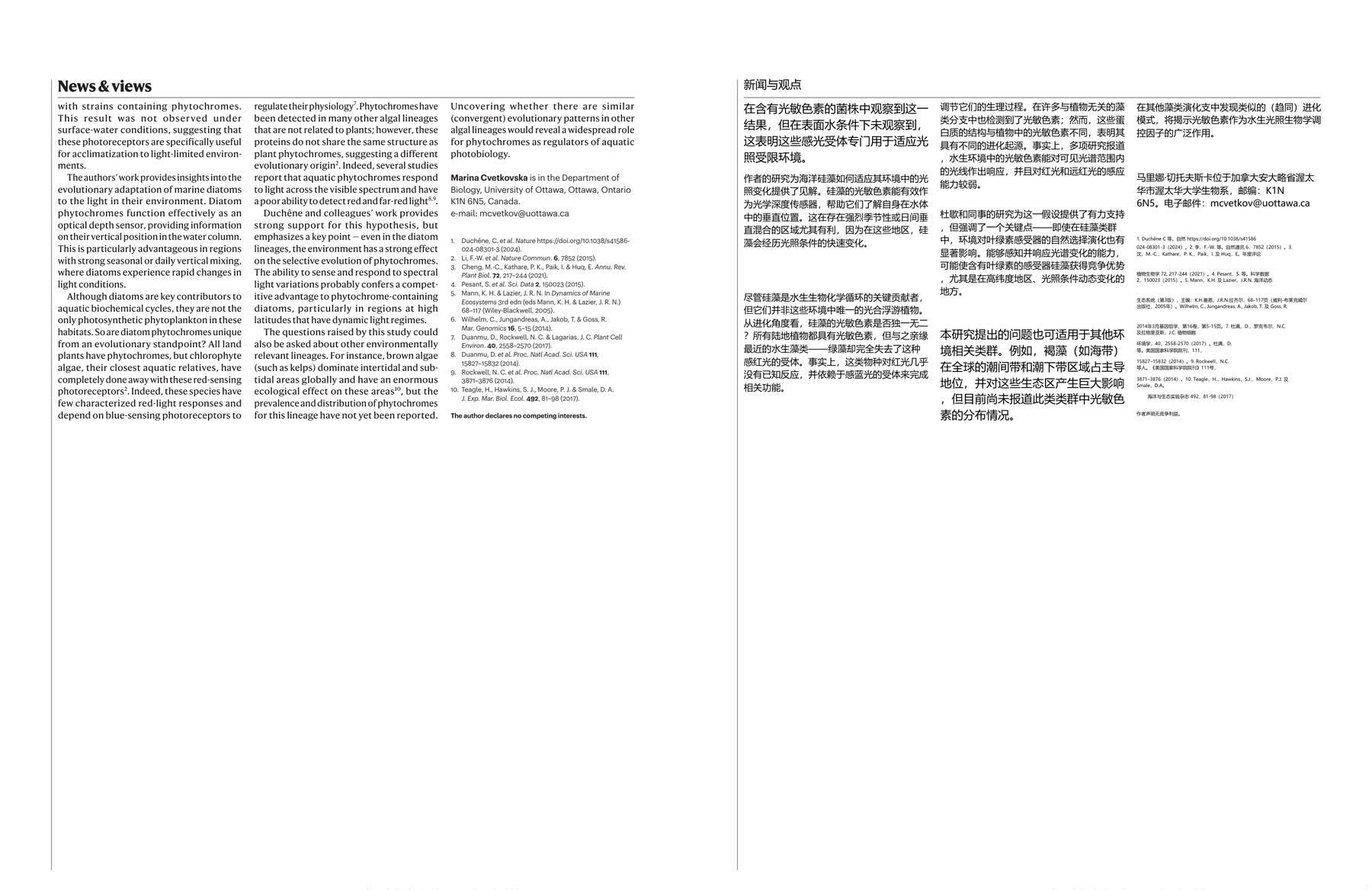 Nature magazine-2025.01.16-双语版 电子版PDF(图3)