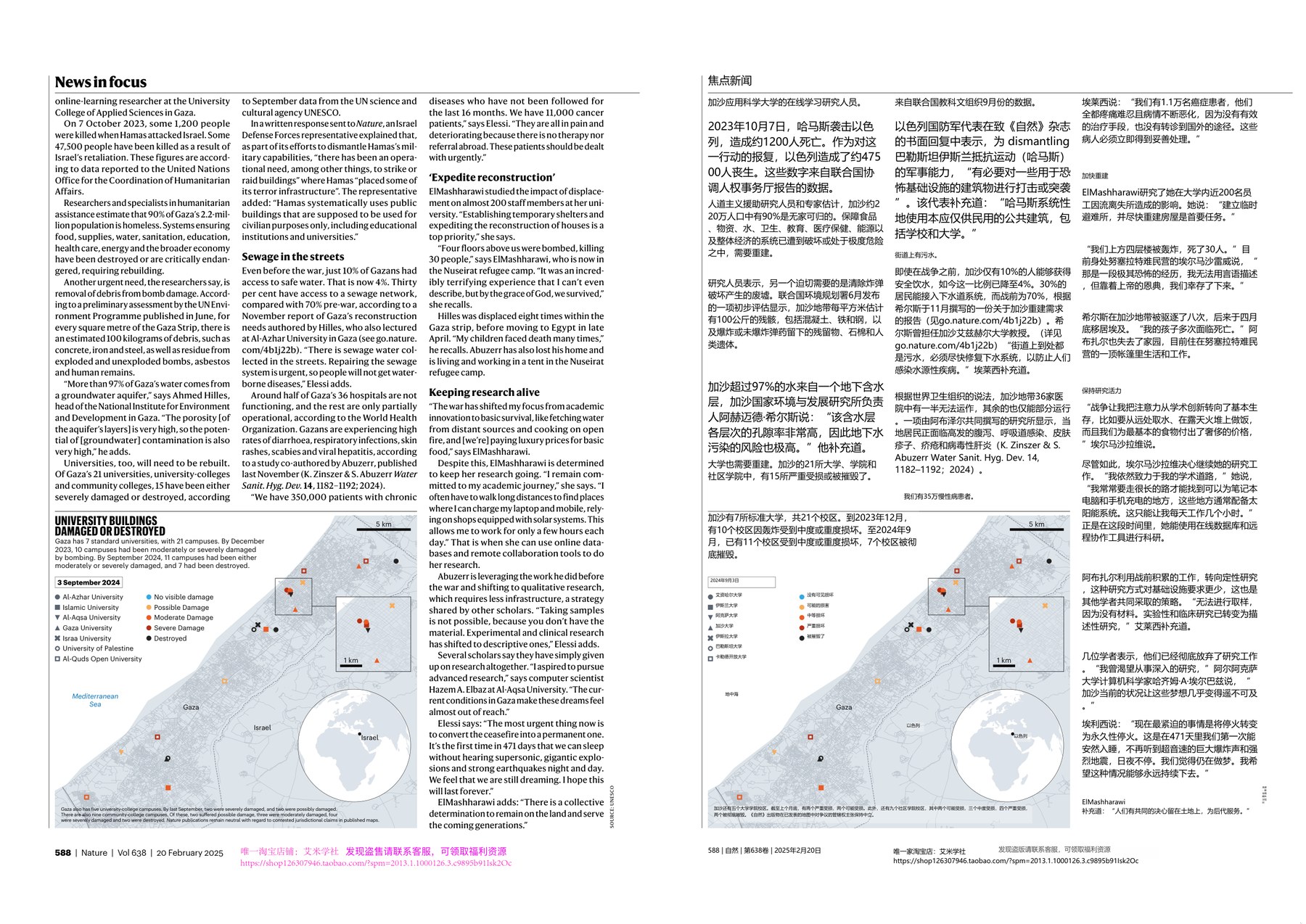 Nature magazine-2025.02.20-双语版 电子版PDF(图4)