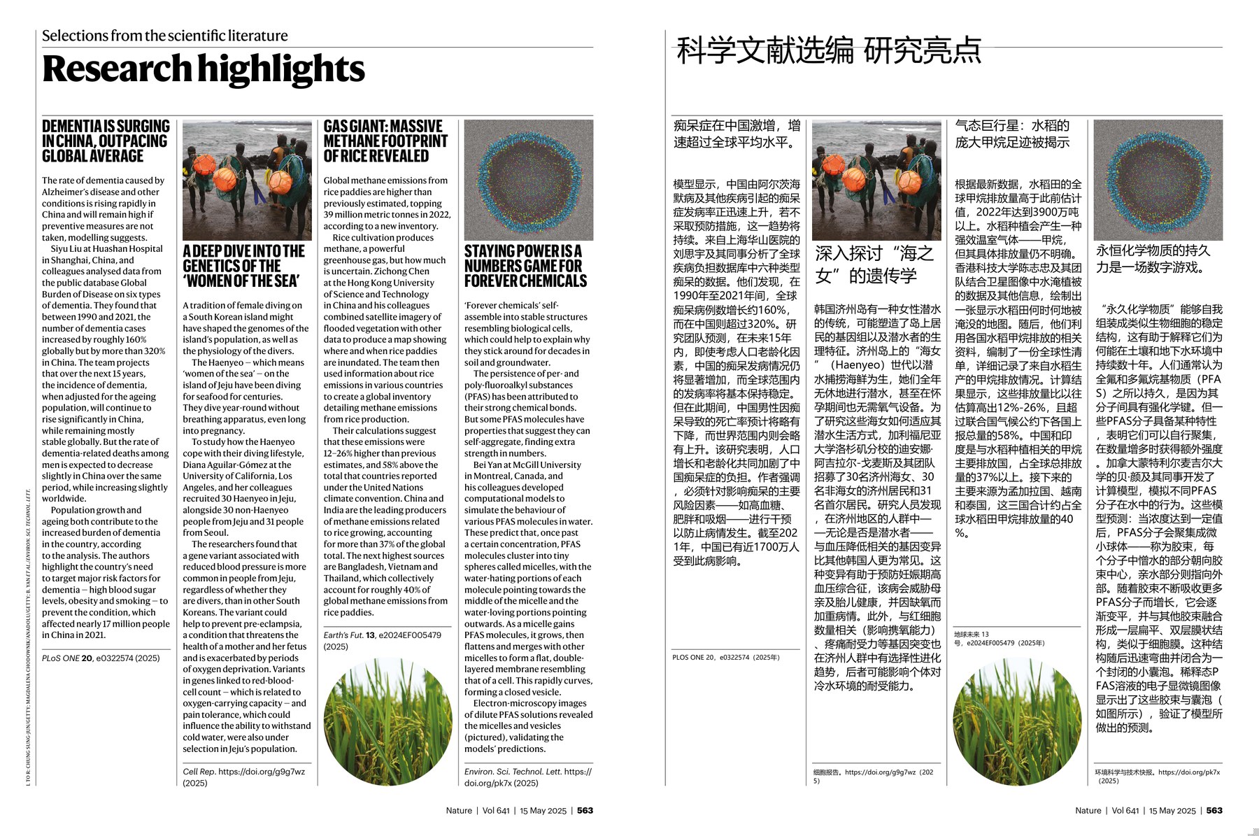 Nature magazine-2025.05.15-双语版 电子版PDF(图4)