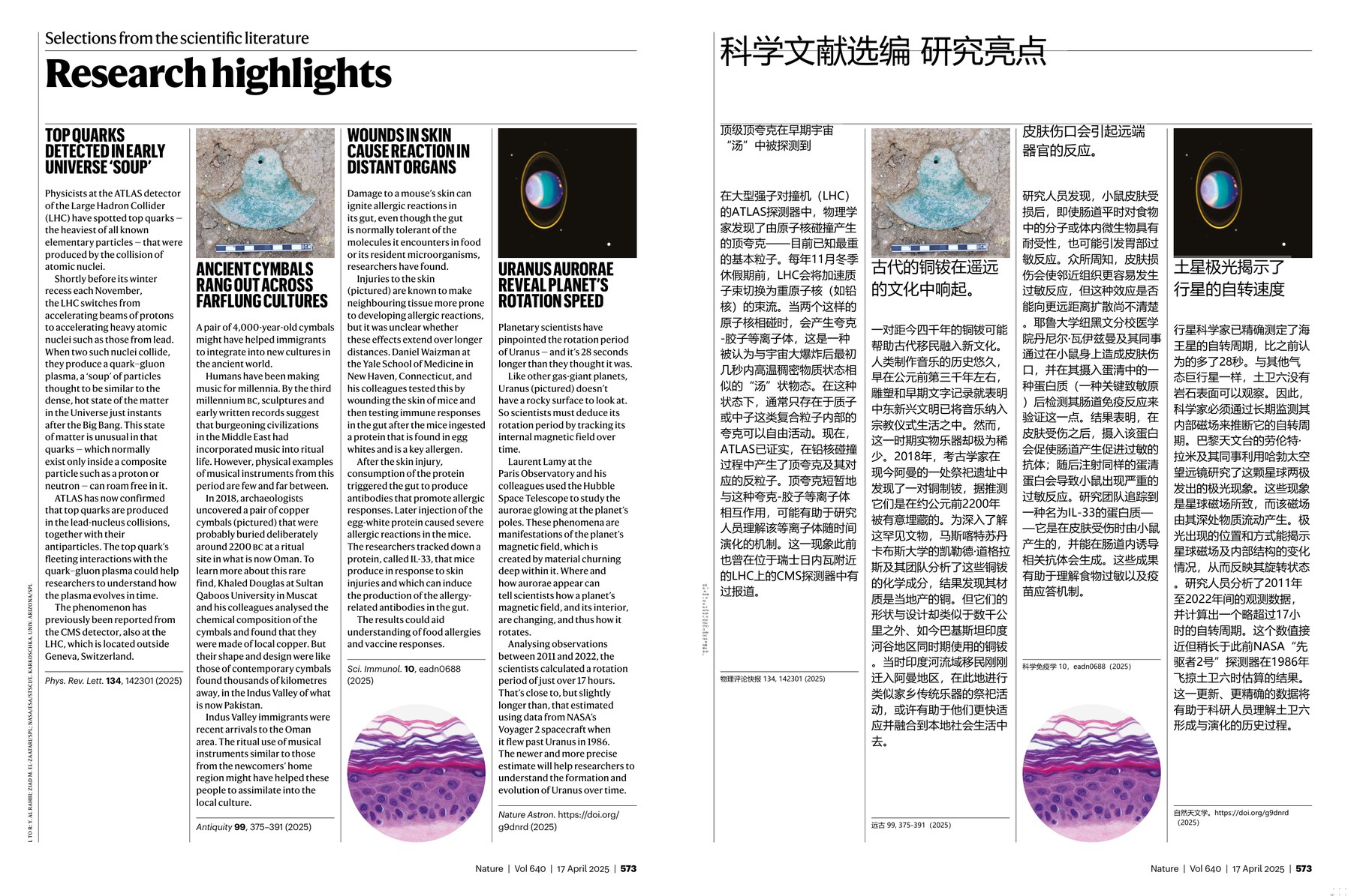 Nature magazine-2025.04.17-双语版 电子版PDF(图4)