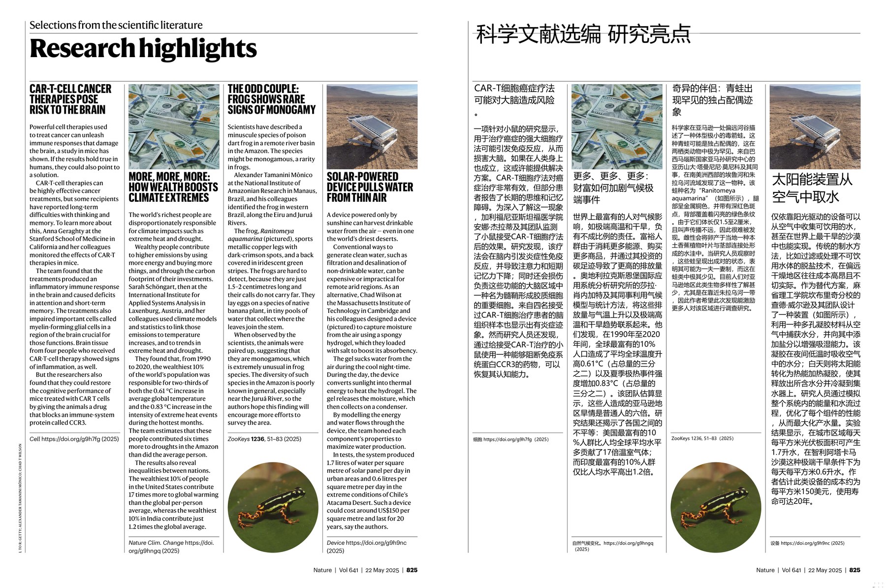 Nature magazine-2025.05.22-双语版 电子版PDF(图3)