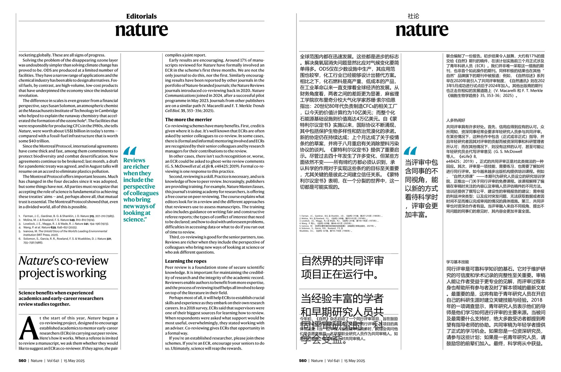 Nature magazine-2025.05.15-双语版 电子版PDF(图2)