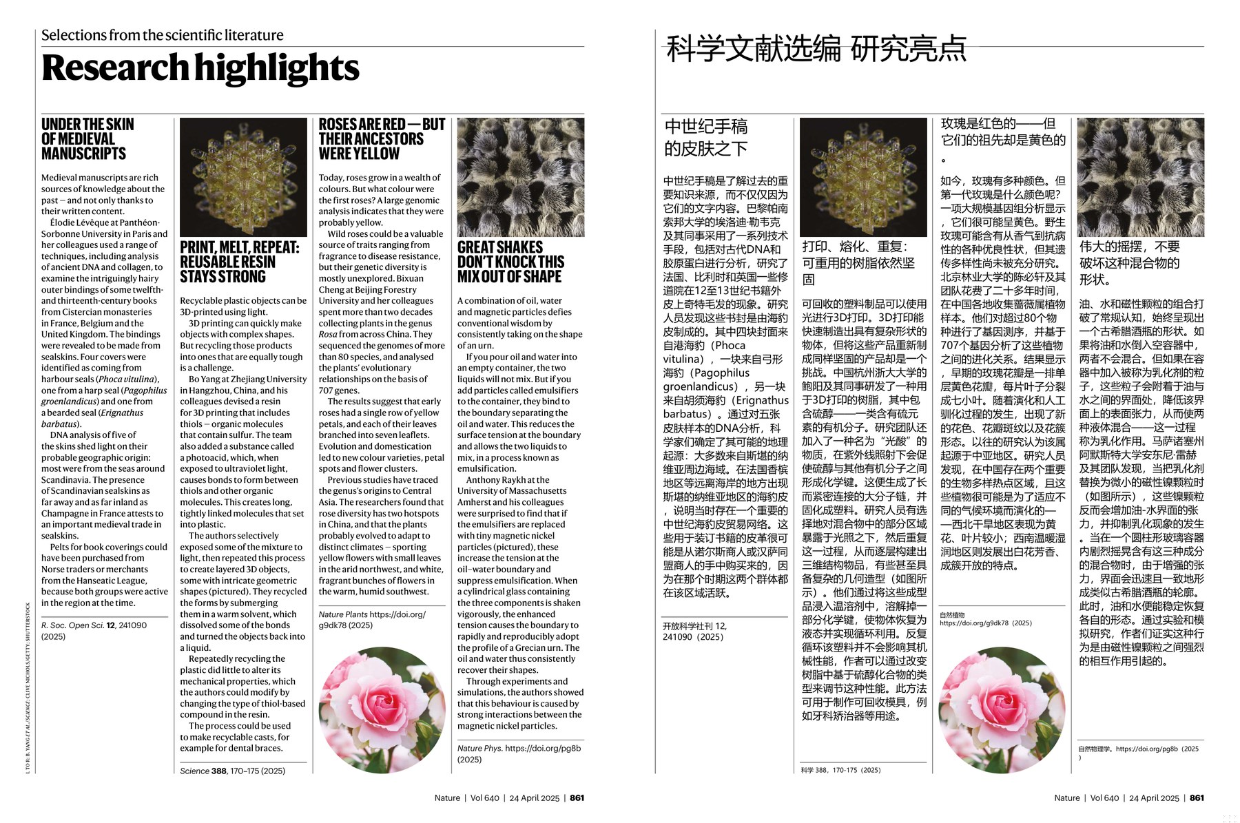 Nature magazine-2025.04.24-双语版 电子版PDF(图2)