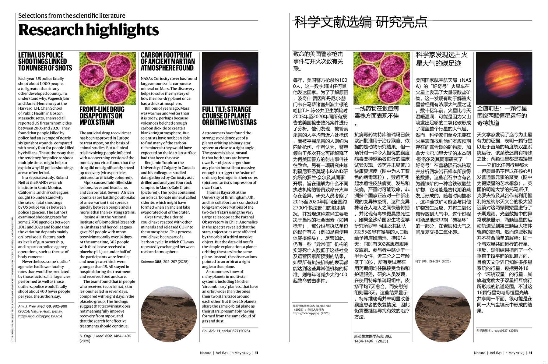 Nature magazine-2025.05.01-双语版 电子版PDF(图4)