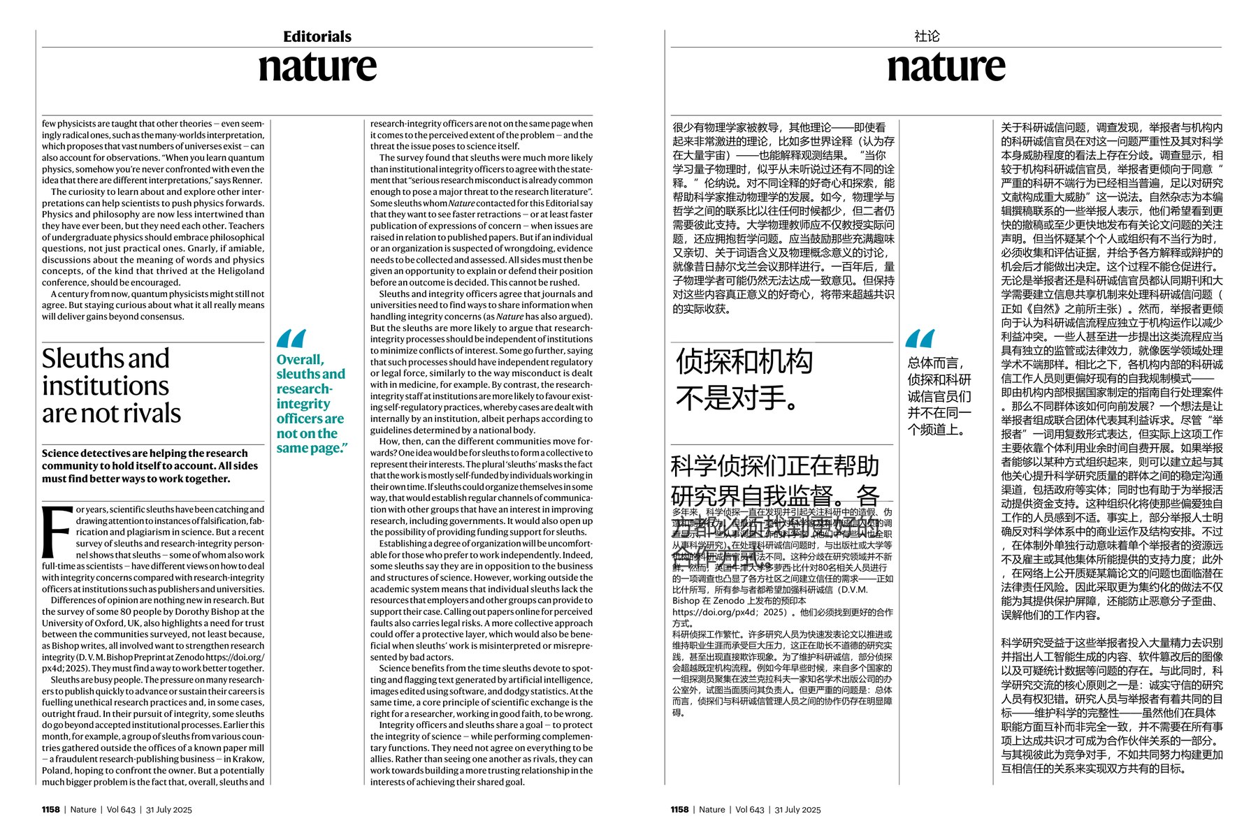 Nature magazine-2025.07.31-双语版 电子版PDF(图2)