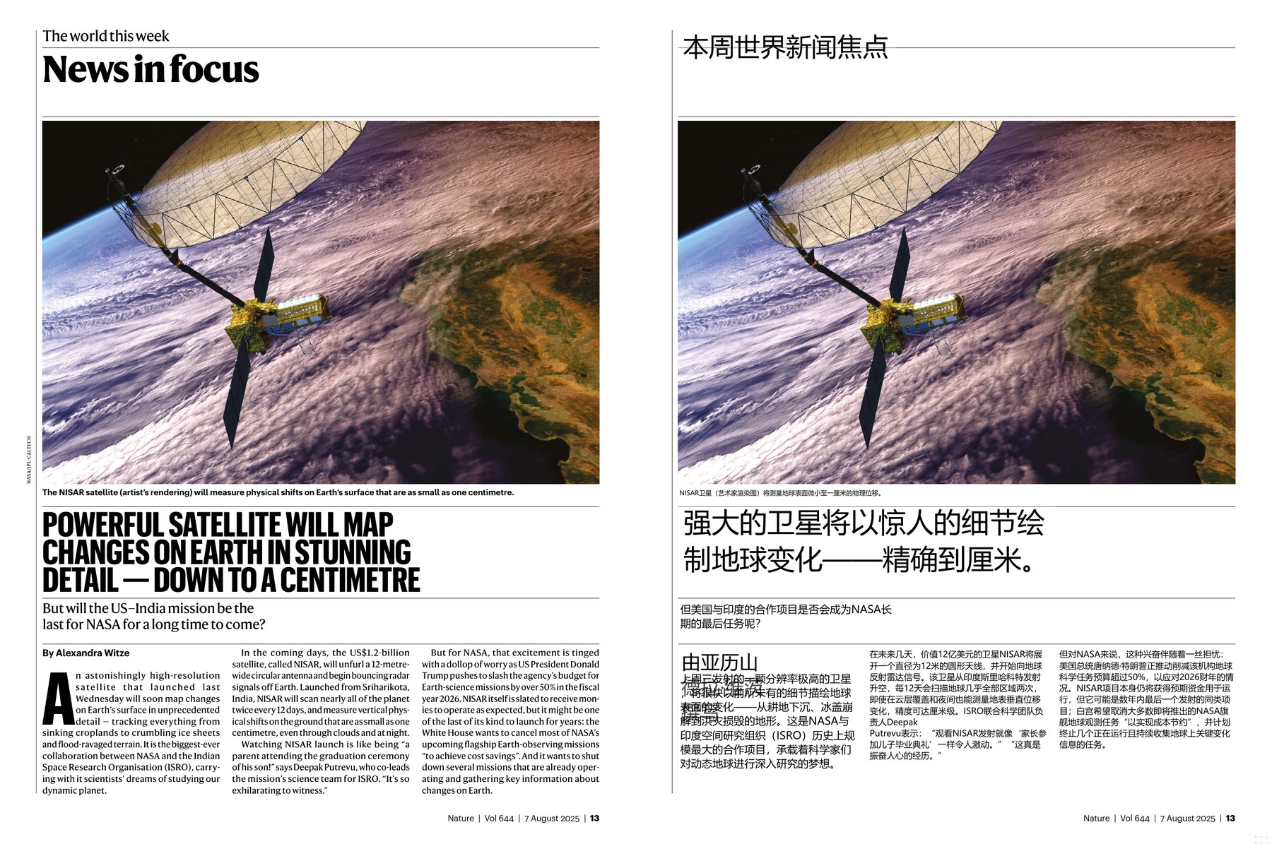 Nature magazine-2025.08.07-双语版 电子版PDF(图3)