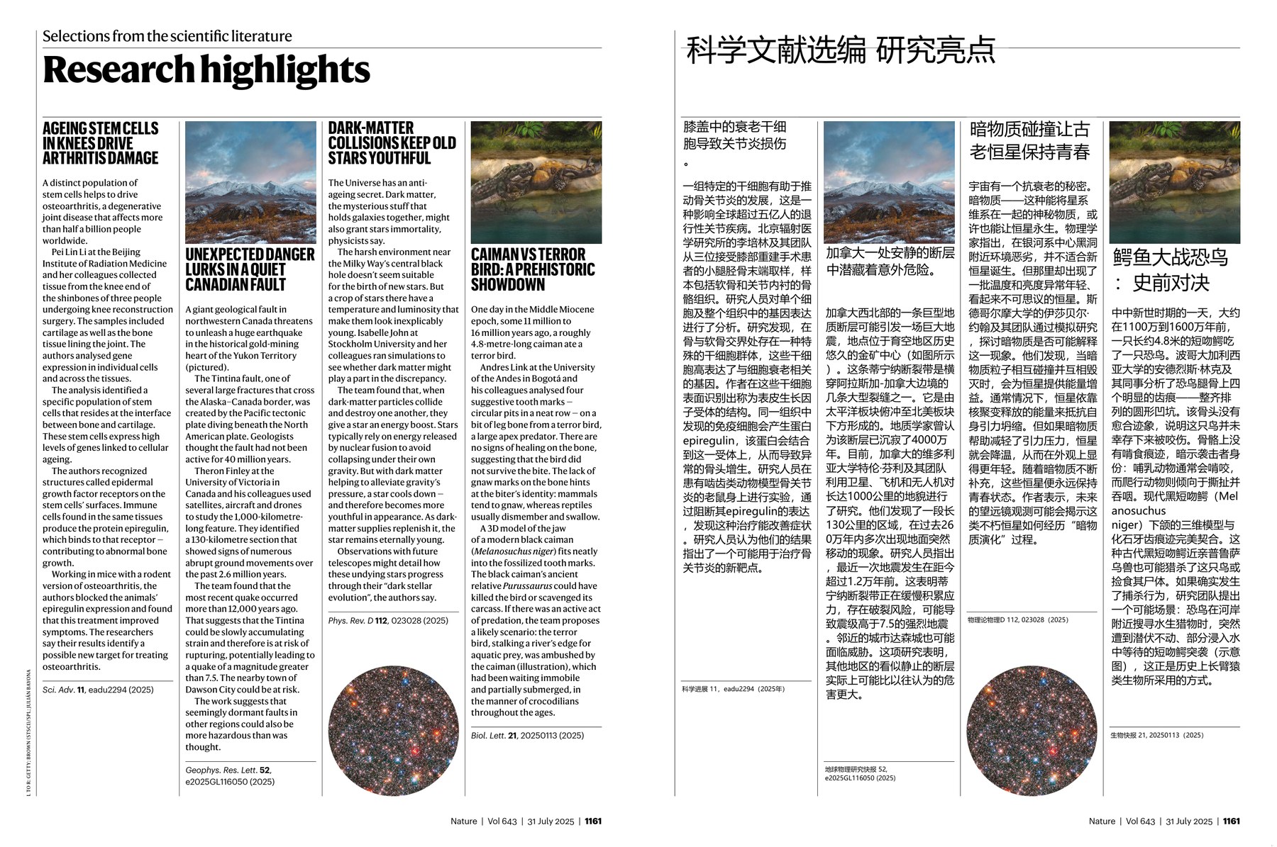 Nature magazine-2025.07.31-双语版 电子版PDF(图4)