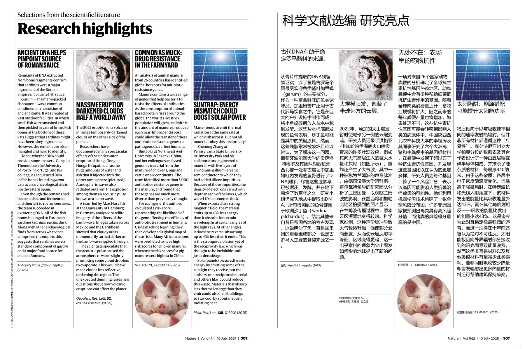 Nature magazine-2025.07.10-双语版 电子版PDF(图4)