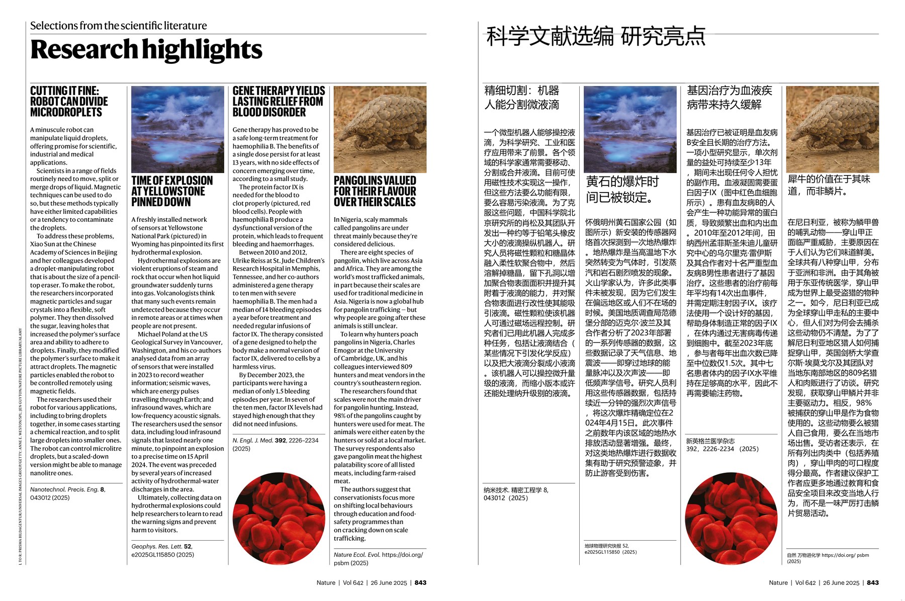 Nature magazine-2025.06.26-双语版 电子版PDF(图4)