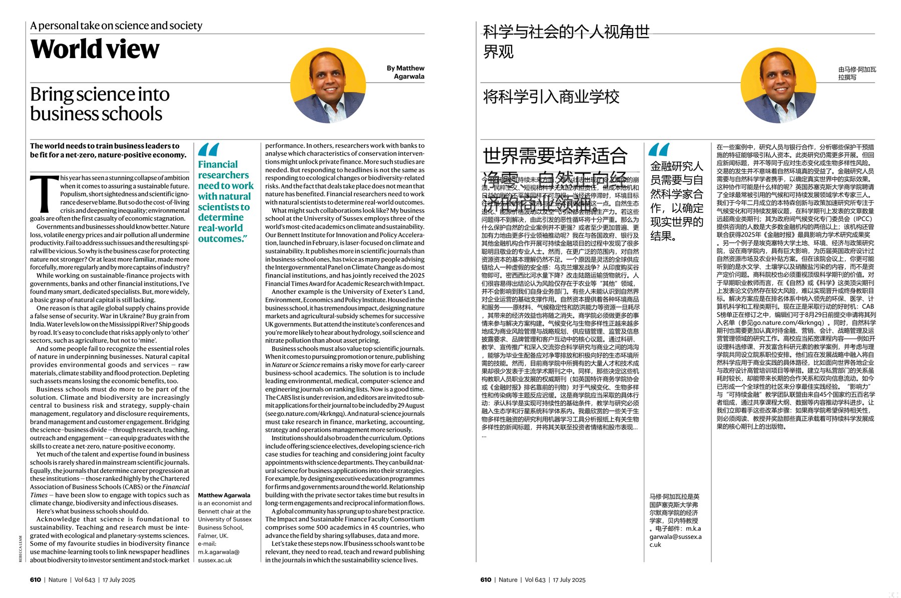 Nature magazine-2025.07.17-双语版 电子版PDF(图2)