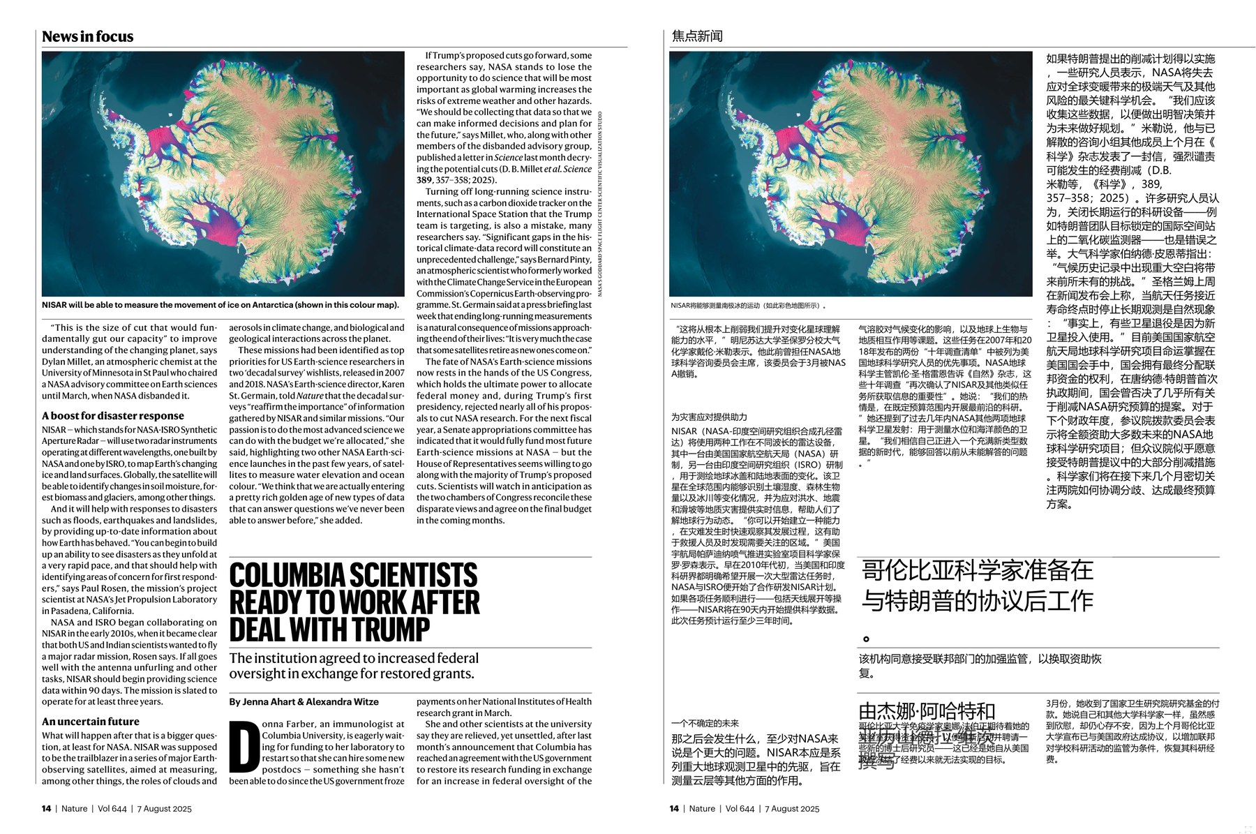 Nature magazine-2025.08.07-双语版 电子版PDF(图4)