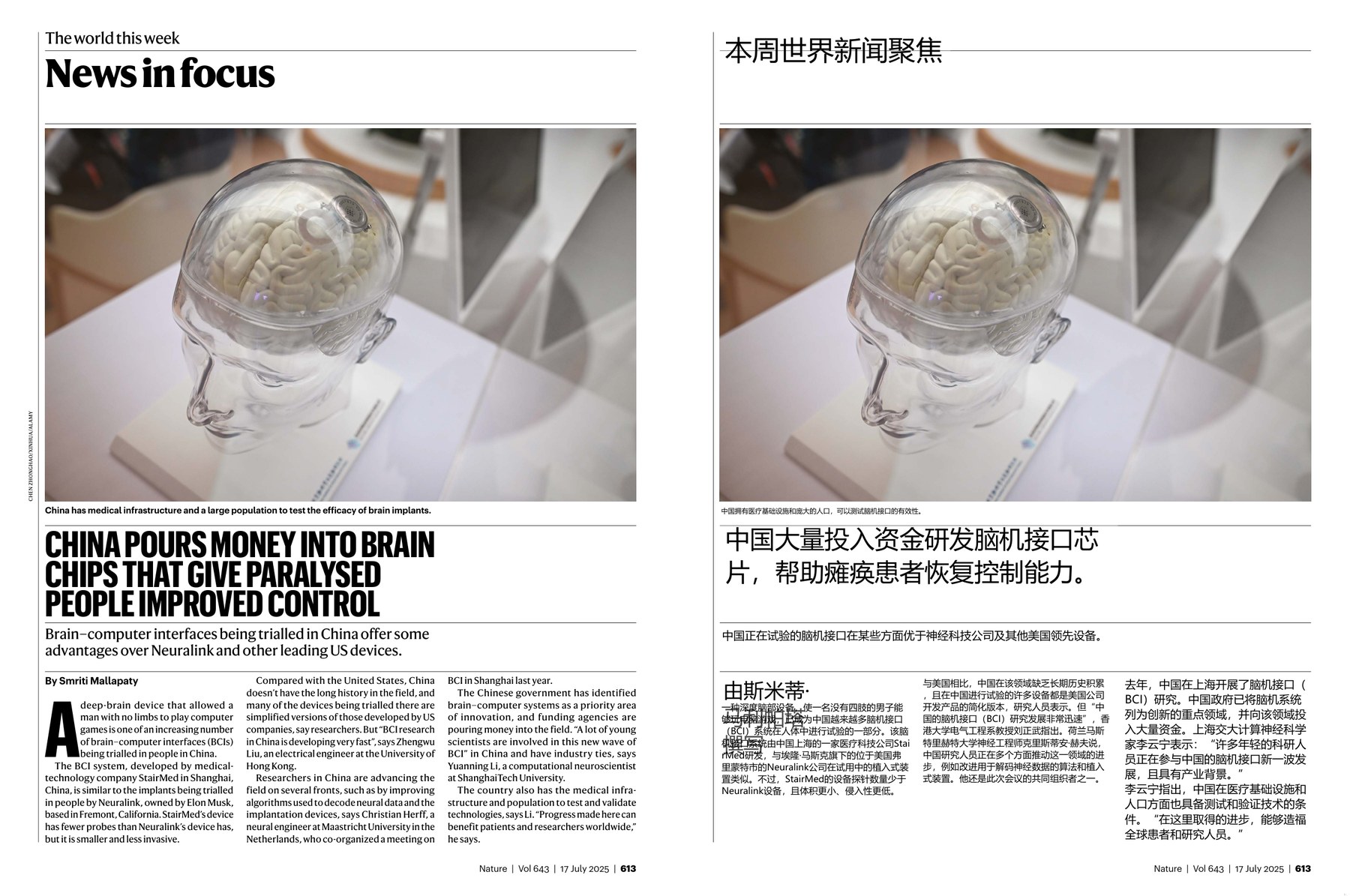 Nature magazine-2025.07.17-双语版 电子版PDF(图4)