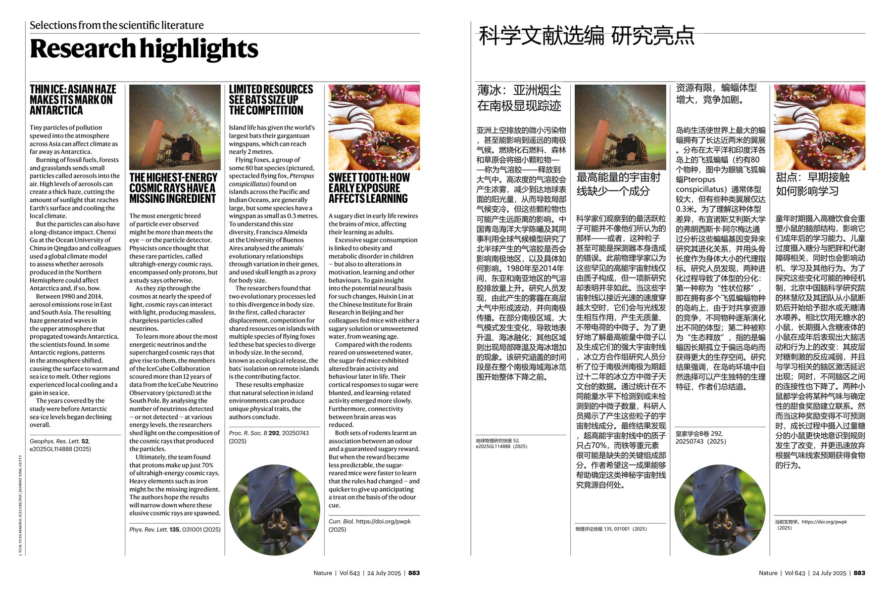 Nature magazine-2025.07.23-双语版 电子版PDF(图3)