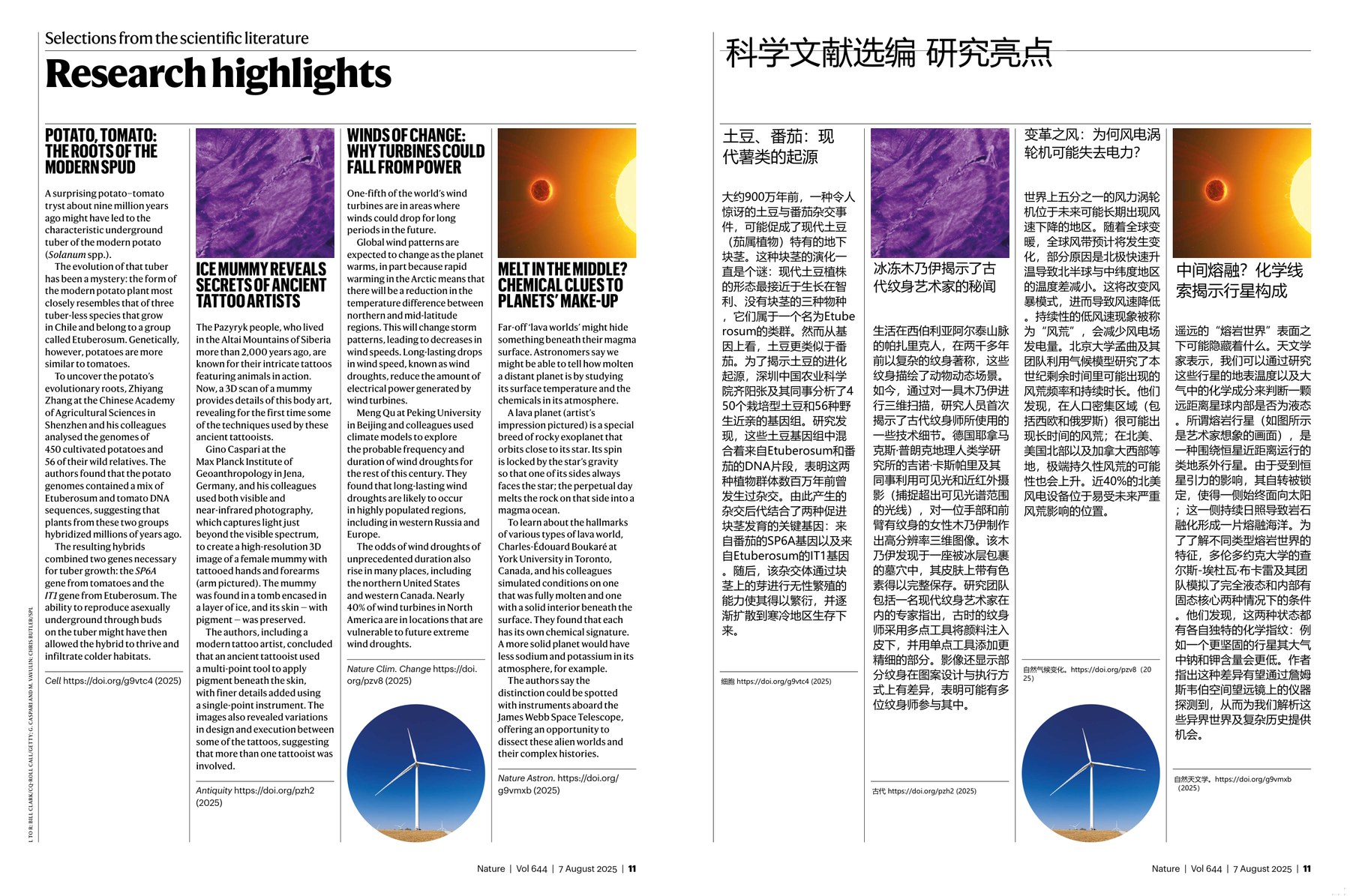 Nature magazine-2025.08.07-双语版 电子版PDF(图2)