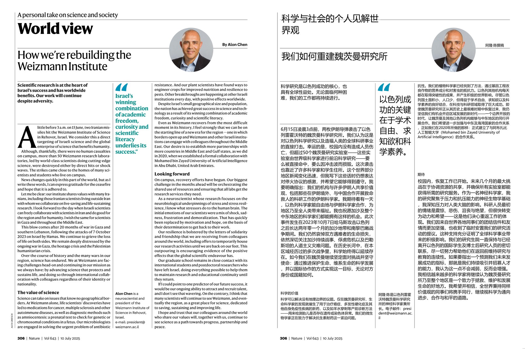 Nature magazine-2025.07.10-双语版 电子版PDF(图3)