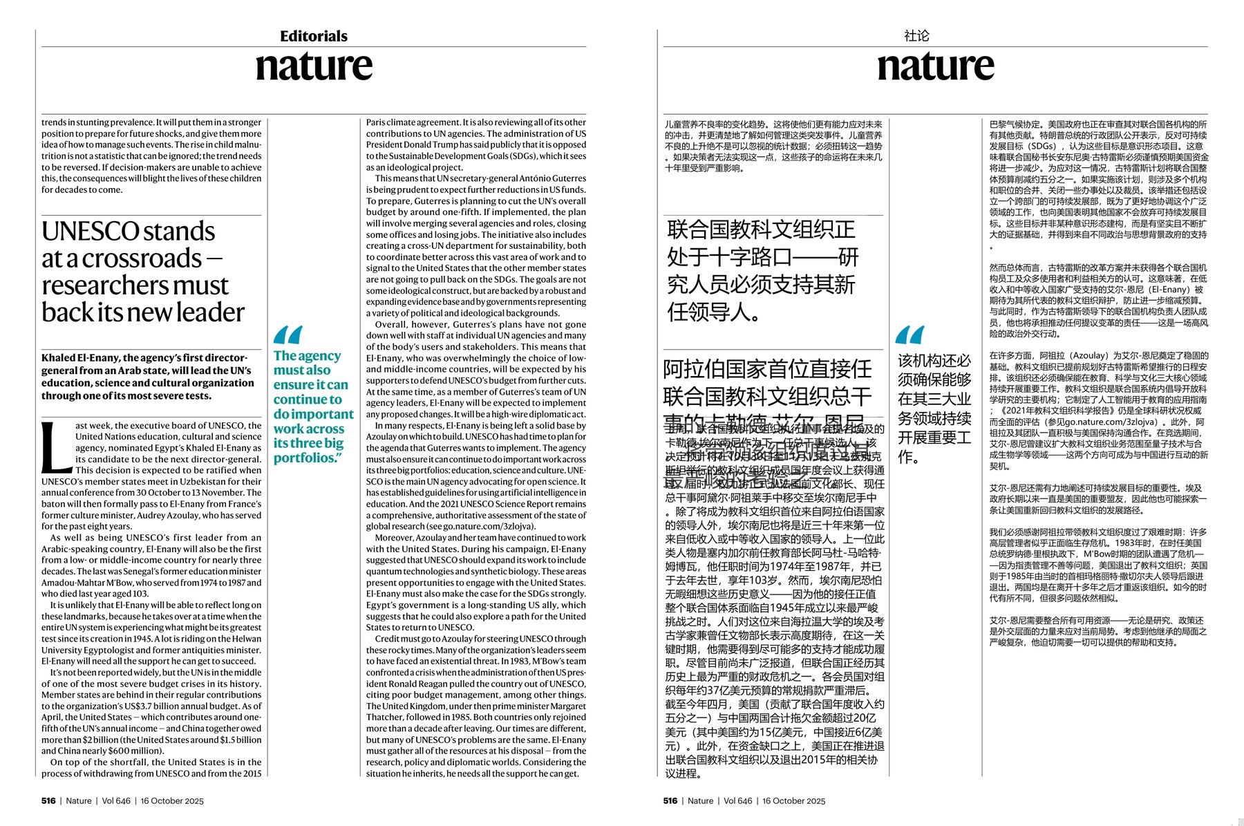 Nature magazine-2025.10.16-双语版 电子版PDF(图2)