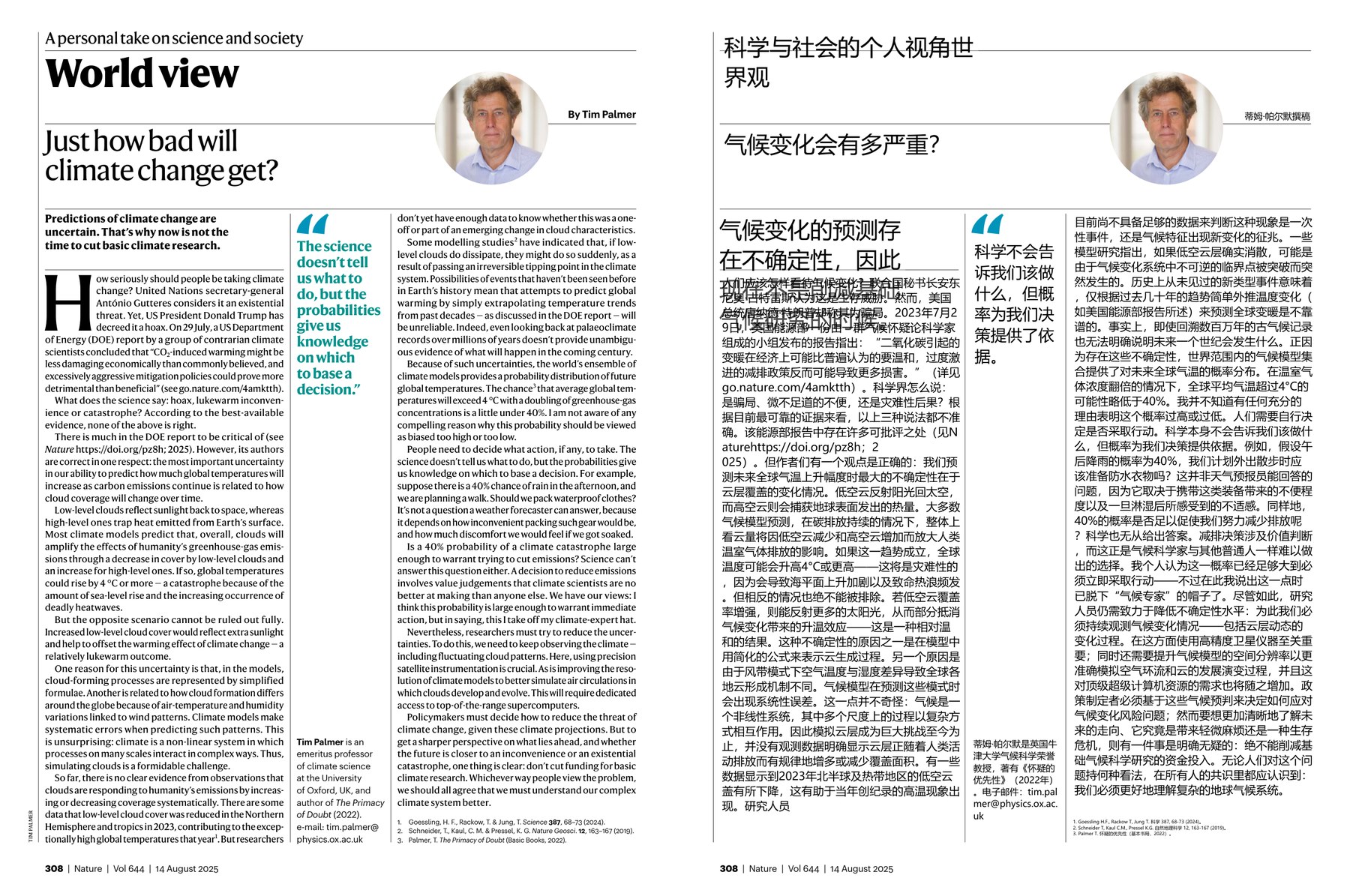 Nature magazine-2025.08.14-双语版 电子版PDF(图2)