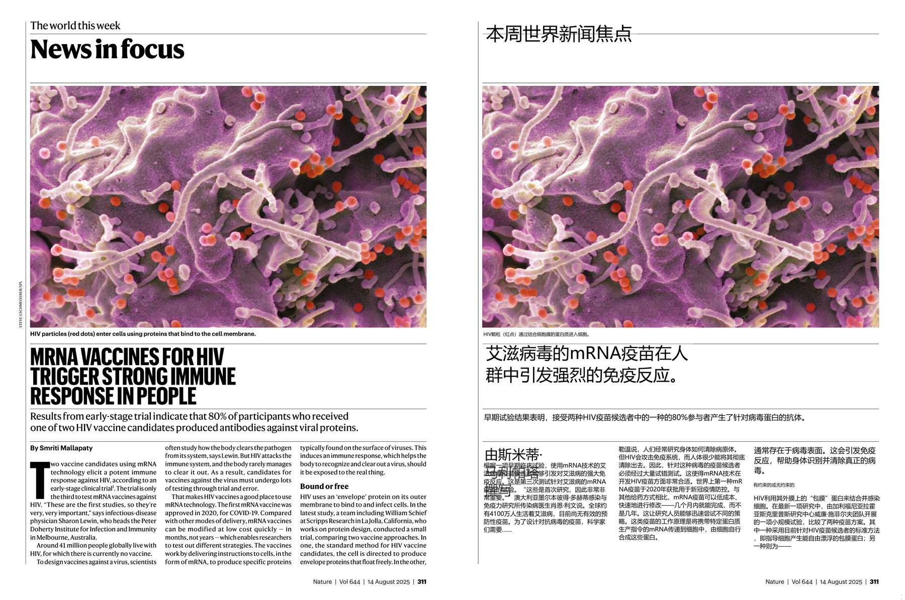 Nature magazine-2025.08.14-双语版 电子版PDF(图4)