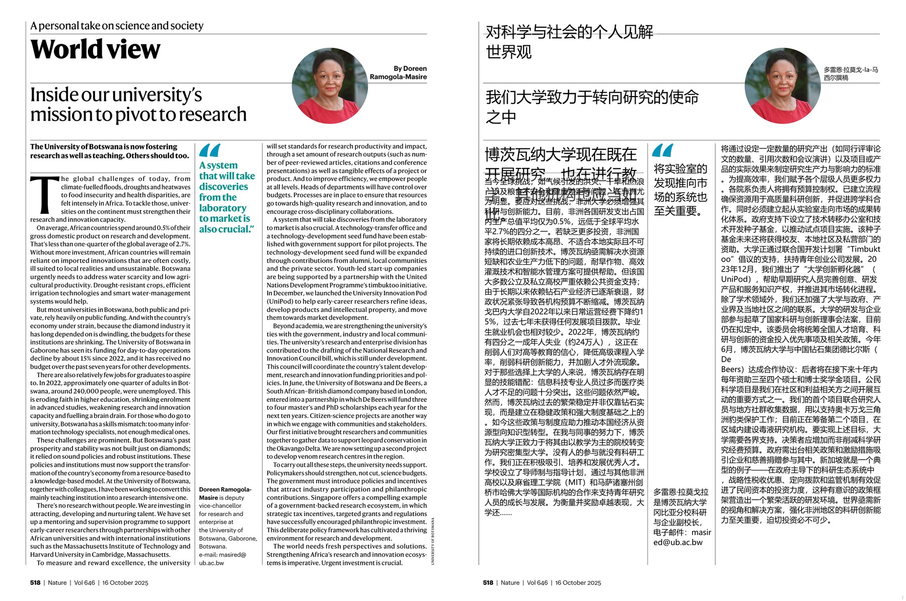 Nature magazine-2025.10.16-双语版 电子版PDF(图4)