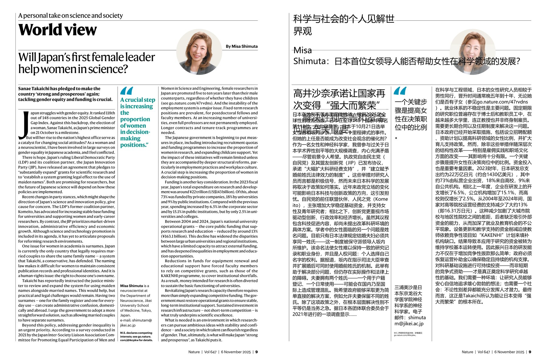 Nature magazine-2025.11.06-双语版 电子版PDF(图2)