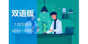 科研速递推荐内容