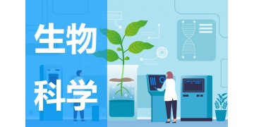 科研速递推荐内容